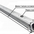 Труба профильная квадратная 140х140х8