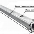 Труба профильная квадратная 300x300x10