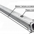 Труба профильная квадратная 300x300x12