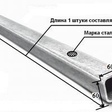 Труба профильная квадратная 60x60x4