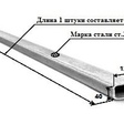 Труба профильная 120х40х6